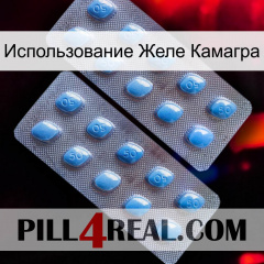 Использование Желе Камагра viagra4